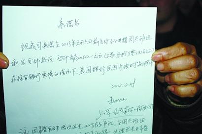 工人討薪苦等9小時僅換來一紙承諾 工人討薪苦等9小時僅換來一紙承諾