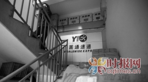 69000元裘皮大衣兩個(gè)月還沒(méi)寄到內(nèi)蒙古 圓通快遞稱“應(yīng)該是寄丟了”