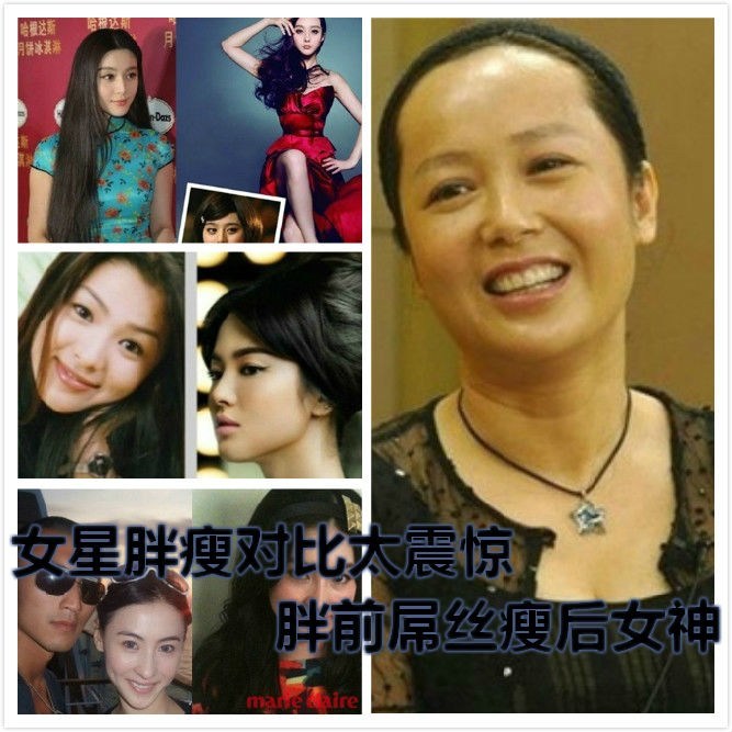 范冰冰昔日肥胖似“大餅臉” 盤點女星胖瘦對比震驚照