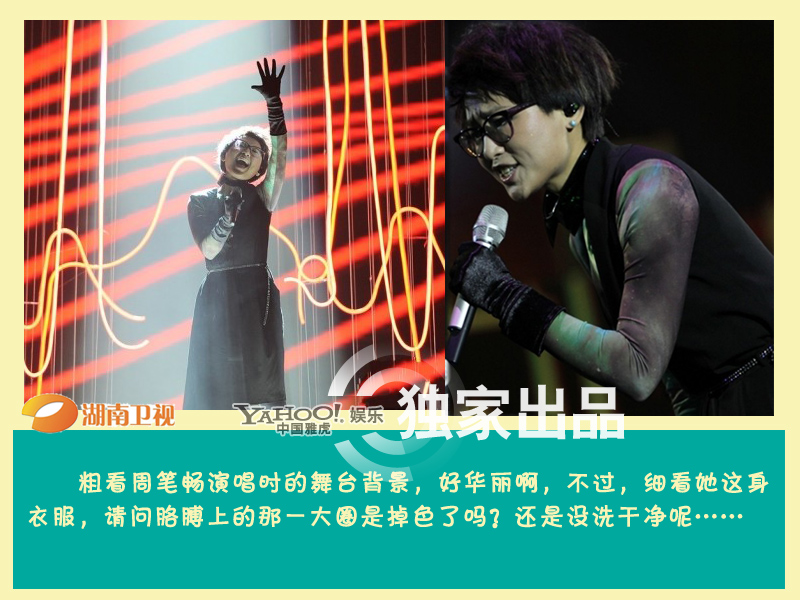 揭衛(wèi)視跨年雷造型 蔡依林似燈泡江映蓉穿“三角包” 