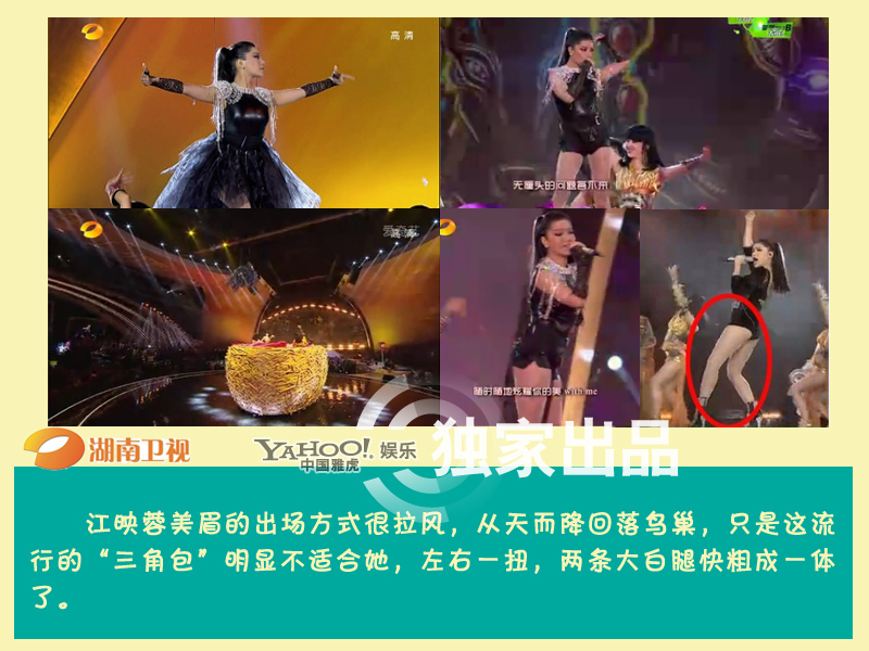 揭衛(wèi)視跨年雷造型 蔡依林似燈泡江映蓉穿“三角包” 
