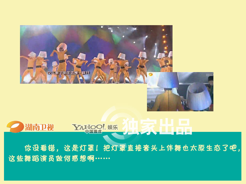 揭衛(wèi)視跨年雷造型 蔡依林似燈泡江映蓉穿“三角包” 