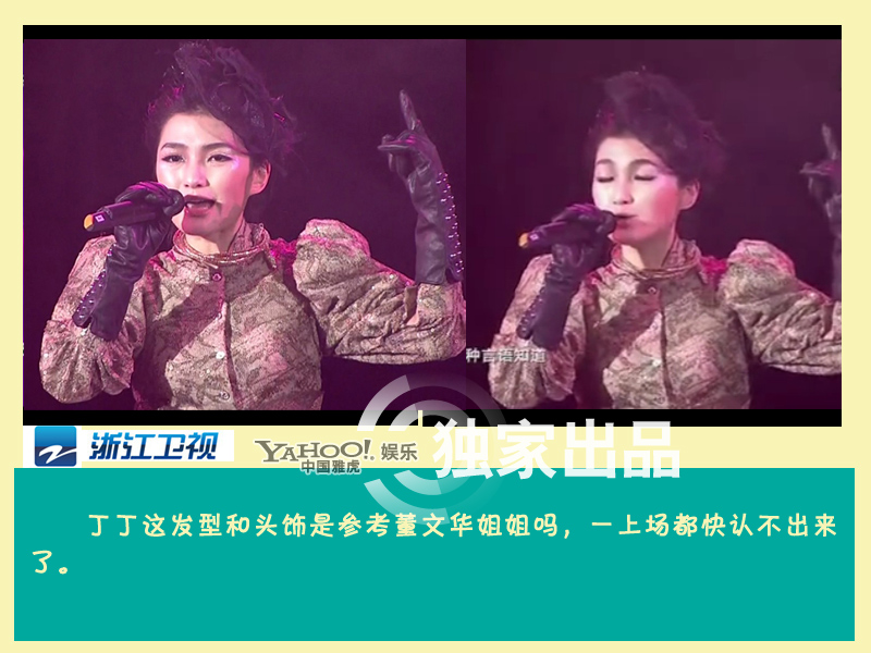 揭衛(wèi)視跨年雷造型 蔡依林似燈泡江映蓉穿“三角包” 