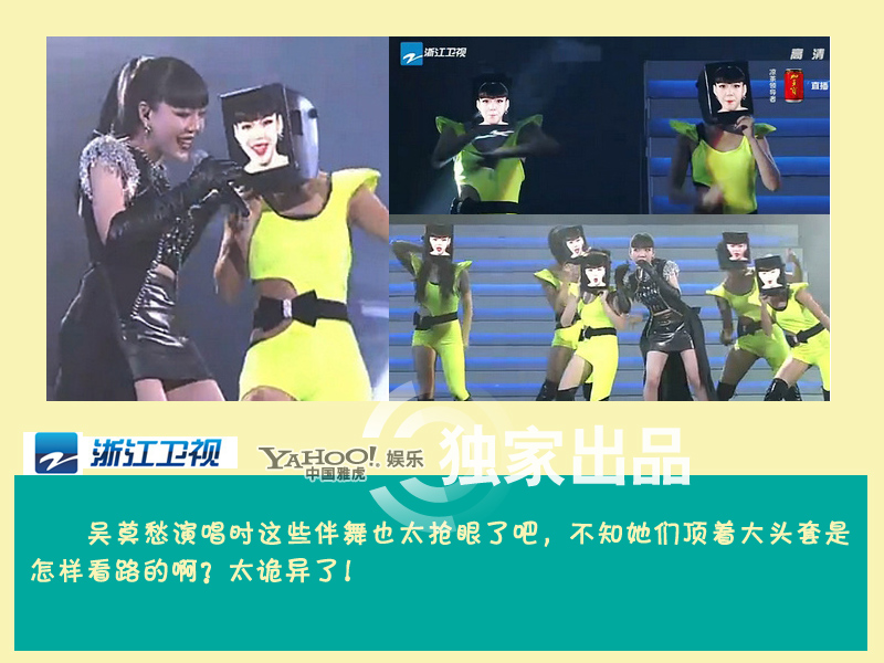 揭衛(wèi)視跨年雷造型 蔡依林似燈泡江映蓉穿“三角包” 