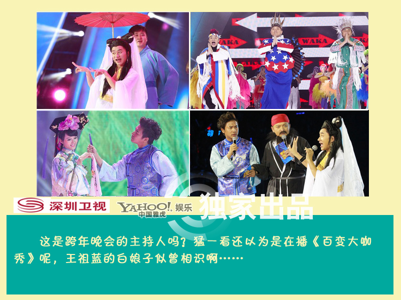 揭衛(wèi)視跨年雷造型 蔡依林似燈泡江映蓉穿“三角包” 