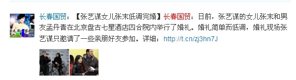 張藝謀女兒低調(diào)嫁外籍男友 張藝謀女兒低調(diào)嫁外籍男友