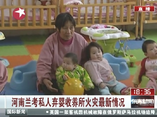 資料視頻：蘭考政府耗資2000萬(wàn)建辦公樓無(wú)錢(qián)建兒童福利院截圖