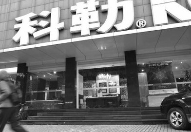 購(gòu)科勒商品1月收不到貨 經(jīng)銷商稱廠方缺貨