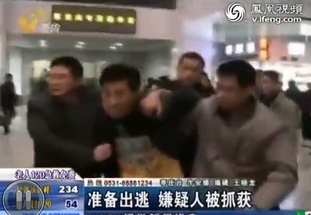 山東男子奸殺78歲老漢。圖為嫌疑人在火車站被抓獲。