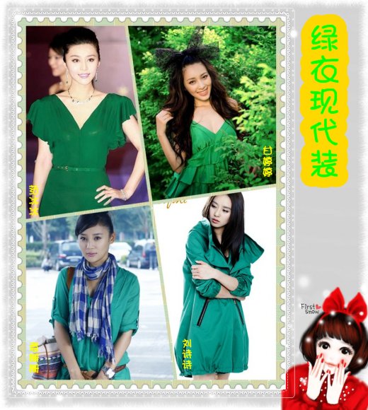 女星同一造型PK 立見(jiàn)高下