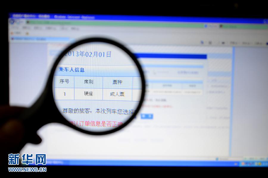 2月春運火車票今起開售