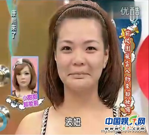 美女明星《康熙來了》大膽卸妝真容曝光 李艾林依晨清新秀麗(圖)