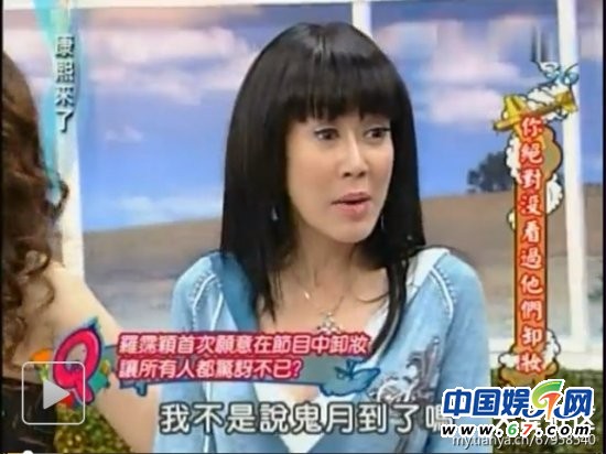 美女明星《康熙來了》大膽卸妝真容曝光 李艾林依晨清新秀麗(圖)