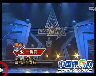 吳莫愁09年參加選秀視頻曝光 短發(fā)淡妝清純如中學生