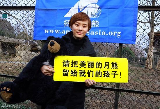孫儷任“愛心大使”探訪黑熊 “甄嬛”握熊掌痛心落淚