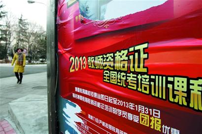 高校考證族 費(fèi)錢費(fèi)感情