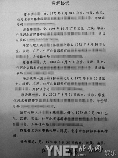 高虎別墅命案被判無責(zé)任