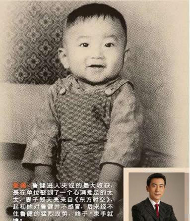 央視名嘴罕見(jiàn)青澀童年舊照曝光 李瑞英年輕更美麗