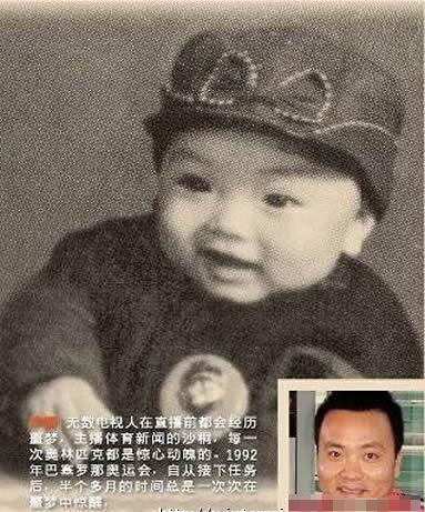 央視名嘴罕見(jiàn)青澀童年舊照曝光 李瑞英年輕更美麗