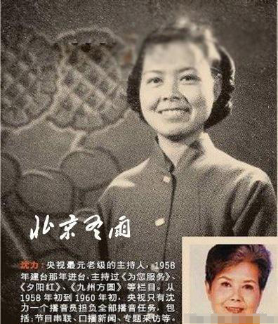 央視名嘴罕見(jiàn)青澀童年舊照曝光 李瑞英年輕更美麗