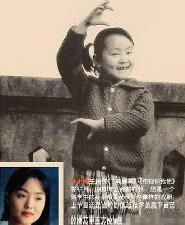 央視名嘴罕見(jiàn)青澀童年舊照曝光 李瑞英年輕更美麗