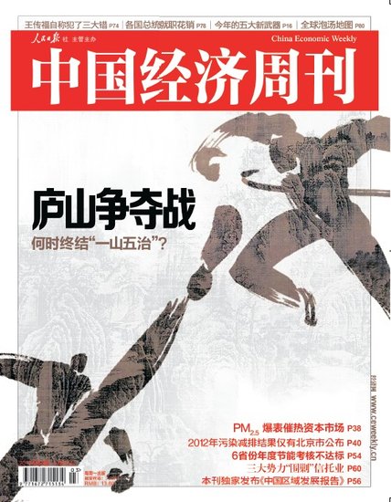 廬山景區(qū)陷入多頭管理窘境:多方爭(zhēng)利重復(fù)售票