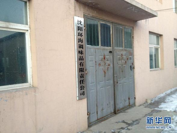 開水變羊湯：誰來把守安全關？——食品“變身劑”產銷鏈條追蹤 