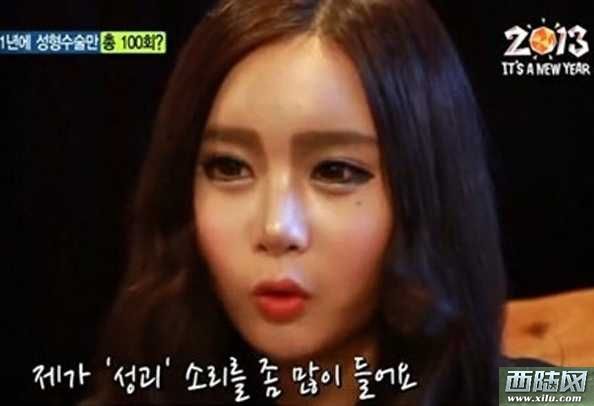 韓國整容節(jié)目驚現(xiàn)芭比娃娃 整容成癮3年100次手術(shù)