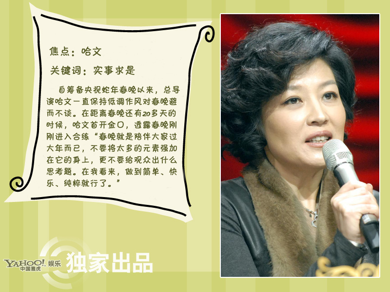 周立波堅定不移開罵 眾星親身演繹十大火爆詞