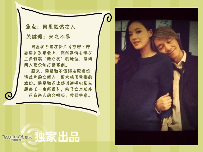 周立波堅(jiān)定不移開罵 眾星親身演繹十大火爆詞