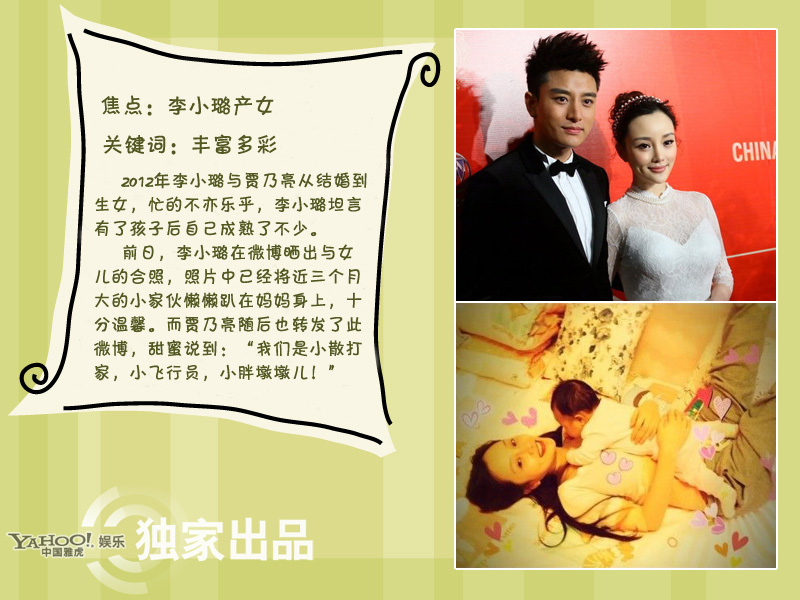 周立波堅(jiān)定不移開罵 眾星親身演繹十大火爆詞