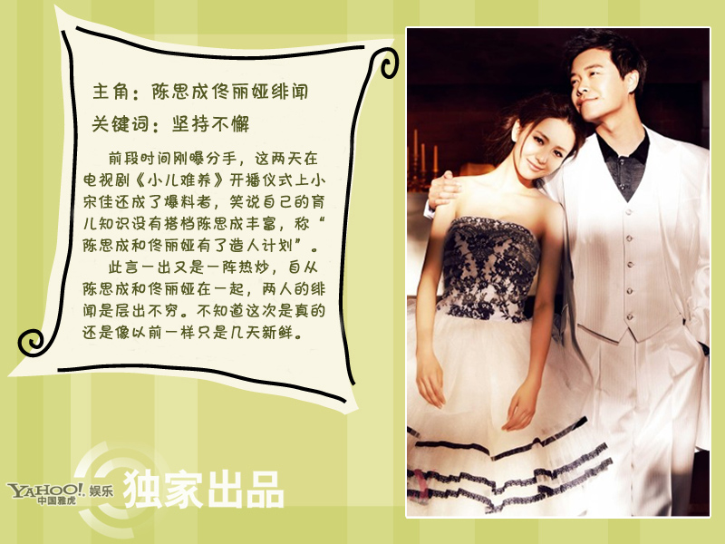 周立波堅(jiān)定不移開罵 眾星親身演繹十大火爆詞