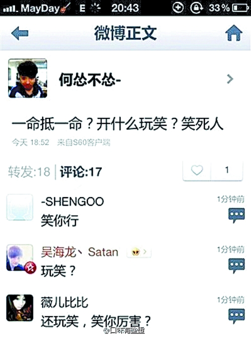 是傳說(shuō)中的“井人”嗎？橫豎都是二