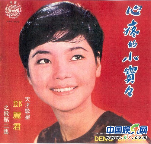 鄧麗君誕辰60周年 不愛(ài)紅妝愛(ài)軍裝重溫昔日美艷照