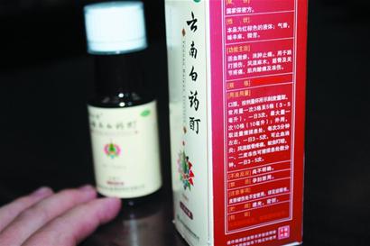 云南白藥含“斷腸草”？