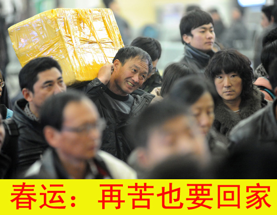 本網(wǎng)實拍春運(yùn)眾生相:不管多苦也要回家
