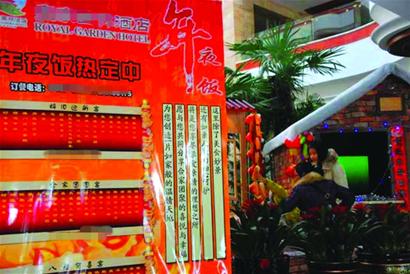 年夜飯能預(yù)訂無報(bào)價(jià) 