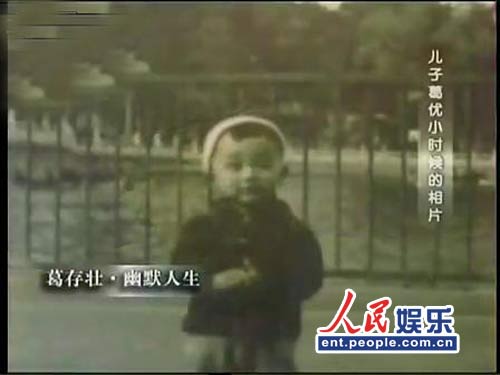 葛優(yōu)24年無子婚姻隱情 曝其為夢(mèng)想險(xiǎn)與父反目