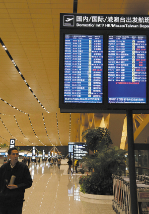 機(jī)場(chǎng)的顯示屏上已沒(méi)有8L9985次航班的信息李瑋