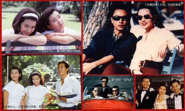 80后心中的港片女神 各有風(fēng)情 