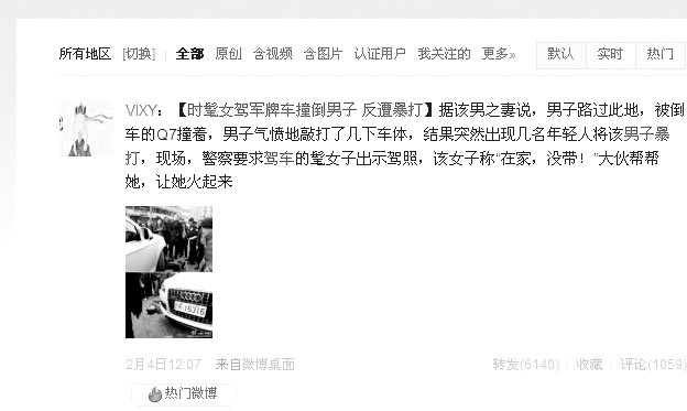 圖為：網(wǎng)友轉(zhuǎn)發(fā)的“民國(guó)美人”的網(wǎng)帖（截圖）