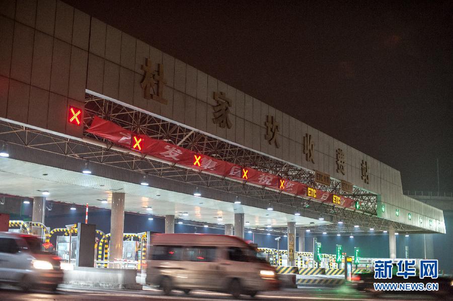 （社會）（2）全國收費公路春節(jié)小型客車免費通行正式實施