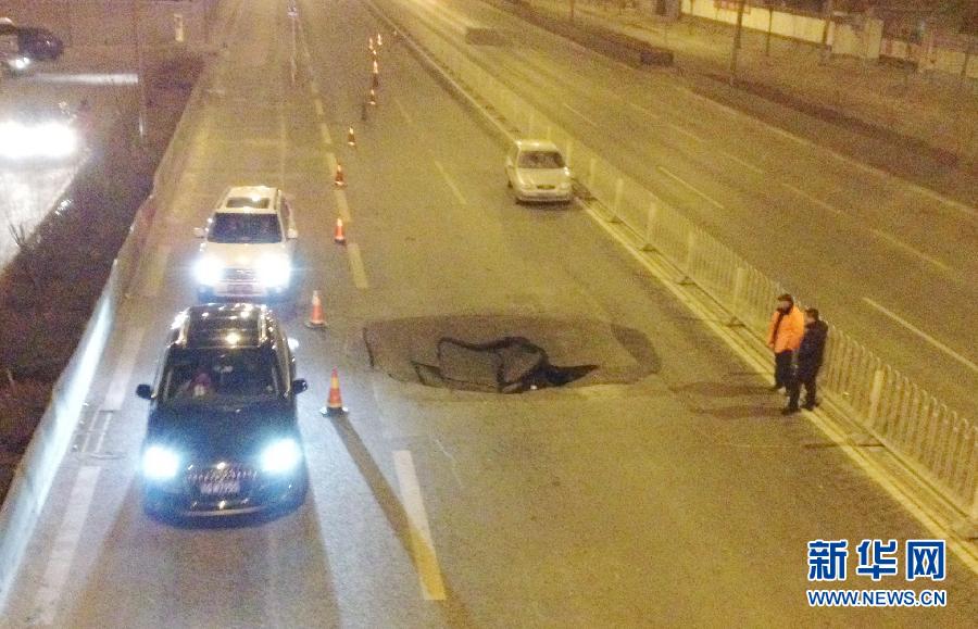 2月8日晚，北京馬家堡西路發(fā)生一處路面塌陷，形成深度約1.5米，直徑大約4米的大坑。事故造成兩輛轎車受損。目前，北京市政路橋養(yǎng)護(hù)管理集團(tuán)的工程人員正在抓緊搶修。新華社記者姚大偉攝