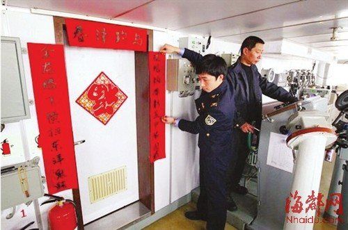 中國(guó)海監(jiān)船貼上春聯(lián)。上聯(lián)：金龍騰飛橫掃東洋鬼魅，下聯(lián)：銀蛇勁舞彰顯中華國(guó)威，橫批：春澤釣島