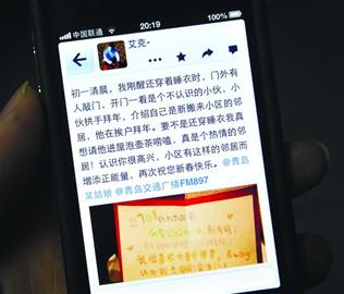 鄰居拜年，你怎么看