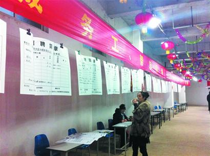 正規(guī)招聘大集不敵馬路市場(chǎng) 正規(guī)招聘大集不敵馬路市場(chǎng)