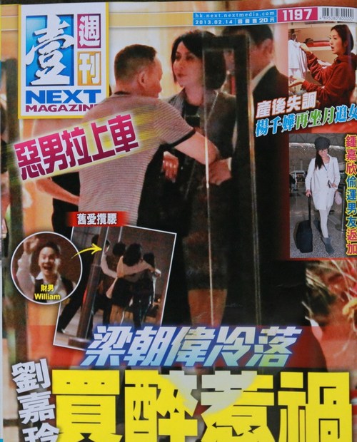 港媒曝劉嘉玲獨(dú)自買醉，險(xiǎn)被惡男強(qiáng)行拉上車。