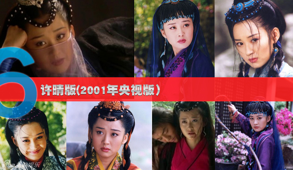 圖揭各版《笑傲江湖》任盈盈 梁佩玲最經典張敏最美艷