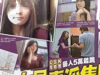 揭秘臺(tái)灣藝人的生存實(shí)況：被潛、被虐、被賣肉！