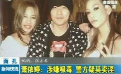 揭秘臺(tái)灣藝人的生存實(shí)況：被潛、被虐、被賣肉！